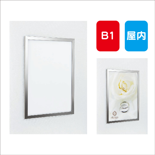 ポスターパネル AL-334 B1 フレーム開閉式 屋内用