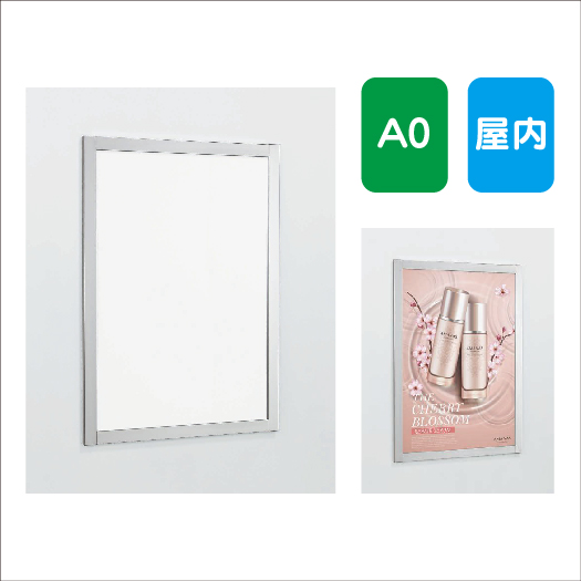 ポスターパネル AL-346 A0 フレーム開閉式 屋内用