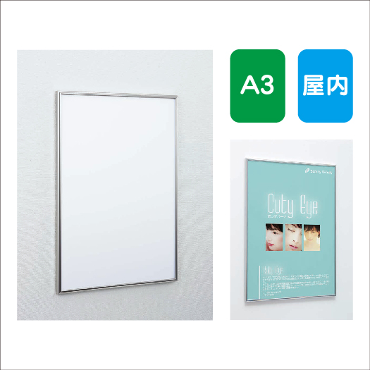 POPパネル AL-AP340 A3 簡易フレーム開閉式 屋内用
