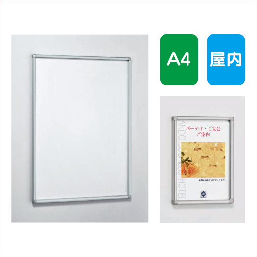 POPパネル AL-AP13 A4 簡易スライド式 屋内用