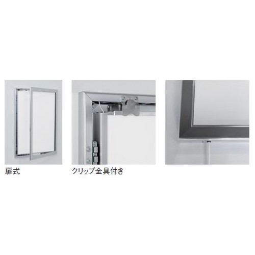 LEDポスターパネル LED内照パネル AL-FE949 S(ステン) 屋内 A2 | 激安