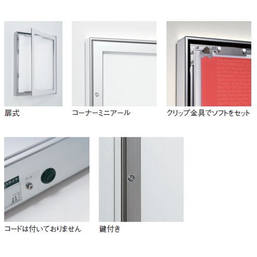 期間限定セール LEDポスターパネル B2 屋外 S(ステン) AL-FE9240 LED内照パネル 額縁