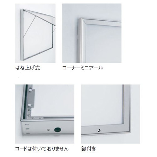 LEDポスターパネル LED内照パネル AL-FE99240 S(ステン) 屋外 B0