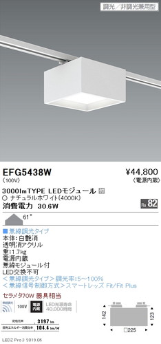 遠藤照明，スクエアシーリングライト，プラグタイプ，3000lmTYPE，EFG5438W