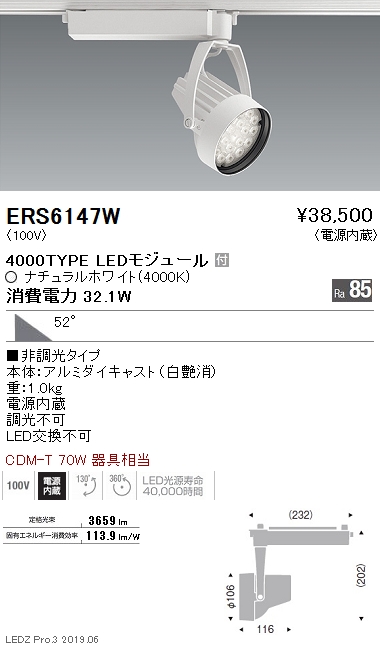 遠藤照明，スポットライト，超広角配光，4000TYPE