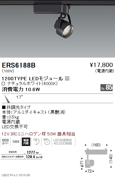 遠藤照明スポットライト狭角配光黒1200TYPE非調光なら看板材料.comの商品画像