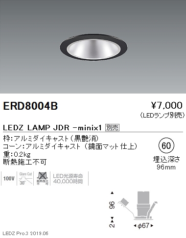 遠藤照明JDR-miniシリーズベースダウンライトΦ60黒ERD8004Bなら看板材料.comの商品画像