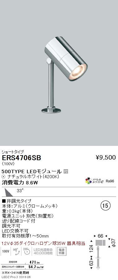 遠藤照明ケーススポットライト500TYPEショートタイプなら看板材料.comの商品画像