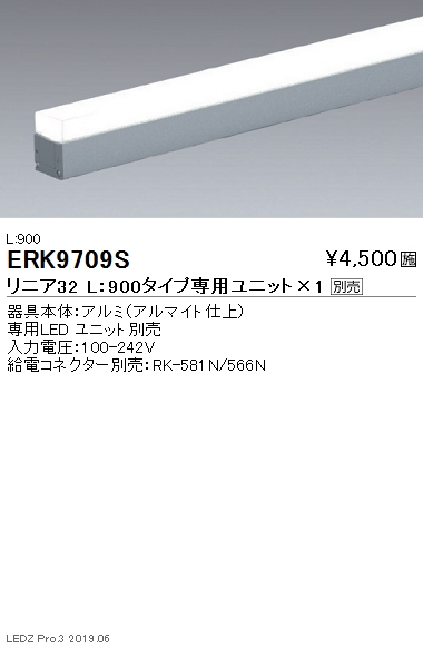 遠藤照明 調光調色間接照明 リニア32 L:900タイプ ERK9709S ※ユニット別売