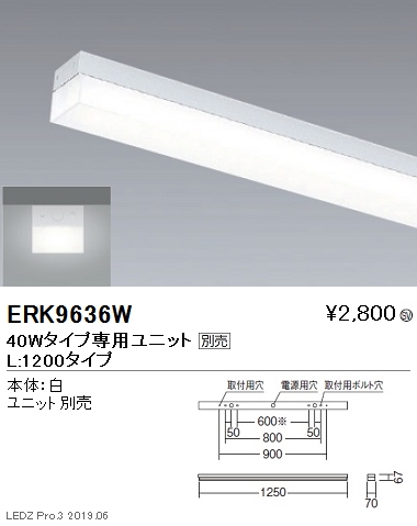 遠藤照明調光調色デザインベースライト直付タイプ本体40WタイプERK9636Wなら看板材料.comの商品画像