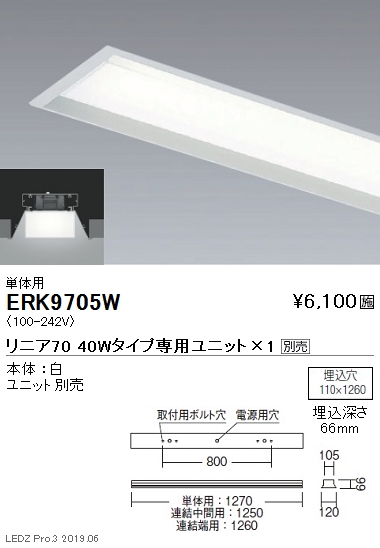 遠藤照明調光調色デザインベースライトリニア70埋込解放タイプ本体:単体用ERK9705Wなら看板材料.comの商品画像