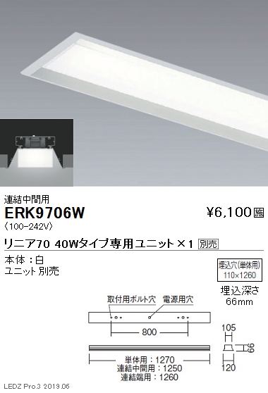 遠藤照明調光調色デザインベースライトリニア70埋込解放タイプ本体:連結中間用ERK9706Wなら看板材料.comの商品画像
