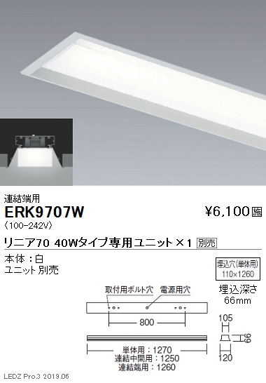遠藤照明調光調色デザインベースライトリニア70埋込解放タイプ本体:連結端用ERK9707Wなら看板材料.comの商品画像