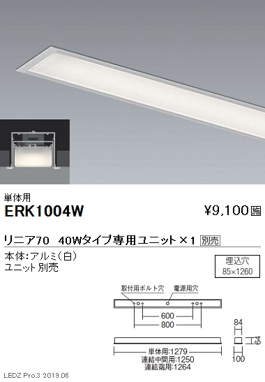 遠藤照明調光調色デザインベースライトリニア70スリット埋込タイプ本体:単体用ERK1004Wなら看板材料.comの商品画像