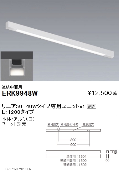 遠藤照明調光調色デザインベースライトリニア50直付ペンダントタイプ本体:連結中間用ERK9948Wなら看板材料.comの商品画像