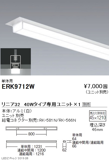 遠藤照明調光調色デザインベースライトリニア32半埋込タイプ本体:単体用40WタイプERK9712Wなら看板材料.comの商品画像
