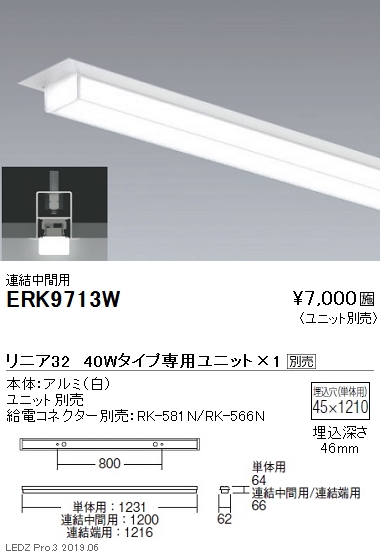 遠藤照明調光調色デザインベースライトリニア32半埋込タイプ本体:連結中間用40WタイプERK9713Wなら看板材料.comの商品画像