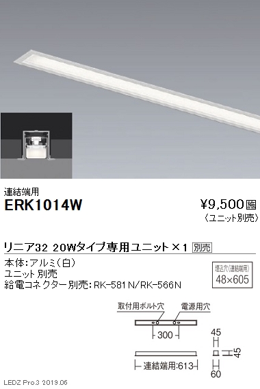 遠藤照明調光調色デザインベースライトリニア32スリット埋込タイプ本体:連結端用20WタイプERK1014Wなら看板材料.comの商品画像