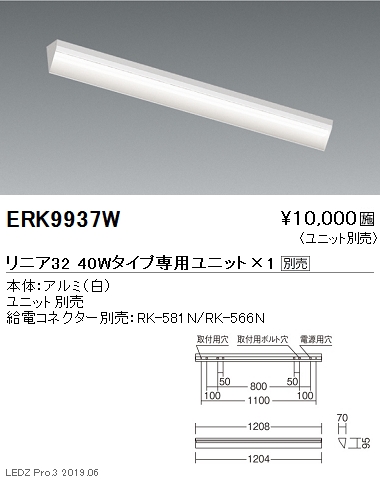 遠藤照明調光調色デザインベースライトリニア32直付ウォールウォッシャータイプ本体40WタイプERK9937Wなら看板材料.comの商品画像