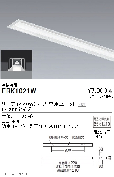 遠藤照明調光調色デザインベースライトリニア32埋込解放タイプ本体:連結端用40WタイプERK1021Wなら看板材料.comの商品画像