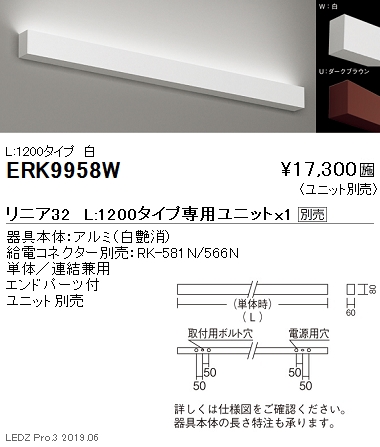 遠藤照明調光調色デザインベースライトリニア32直付ブラケットタイプ上配光本体L:1200タイプ白ERK9958Wなら看板材料.comの商品画像