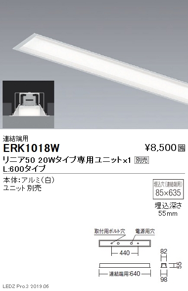 遠藤照明デザインベースライトリニア50本体:連結端用20Wタイプ埋込開放タイプERK1018Wなら看板材料.comの商品画像
