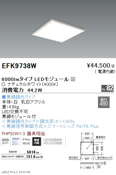 遠藤照明，施設照明，LEDスクエアベースライト，450シリーズ，直付，フラット乳白パネル，6000lmタイプ，無線調光