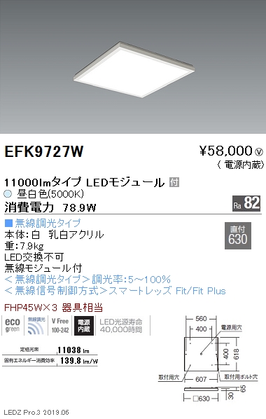 遠藤照明，施設照明，LEDスクエアベースライト，600シリーズ，直付，フラット乳白パネル，11000lmタイプ，無線調光