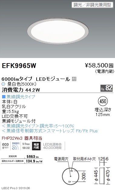 遠藤照明 施設照明 LEDサークルベースライト 450シリーズ 電源内蔵