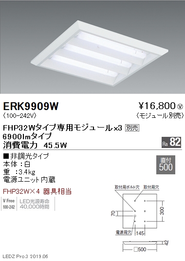 遠藤照明LEDスクエアベースライト450シリーズ本体6900lmタイプ直付下面開放形非調光ERK9909Wなら看板材料.comの商品画像