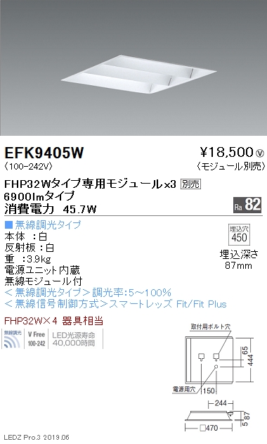 遠藤照明LEDスクエアベースライト450シリーズ本体6900lmタイプ埋込下面開放形無線調光EFK9405Wなら看板材料.comの商品画像