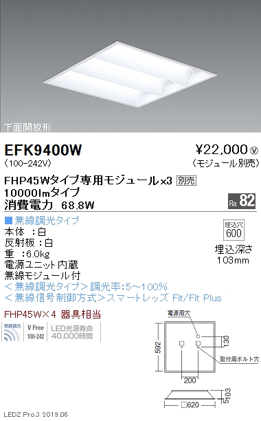 遠藤照明，施設照明，LEDスクエアベースライト，600シリーズ，本体，10000lmタイプ，埋込，下面開放形，無線調光，EFK9400W