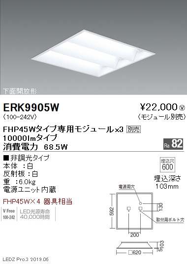 遠藤照明，施設照明，LEDスクエアベースライト，600シリーズ，本体，10000lmタイプ，埋込，下面開放形，非調光，ERK9905W