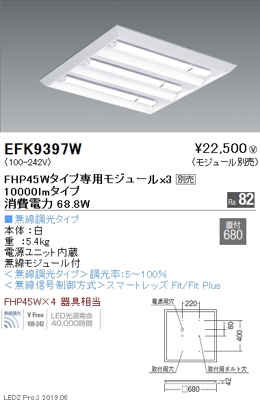 遠藤照明，施設照明，LEDスクエアベースライト，600シリーズ，本体，10000lmタイプ，直付，下面開放形，無線調光，EFK9397W