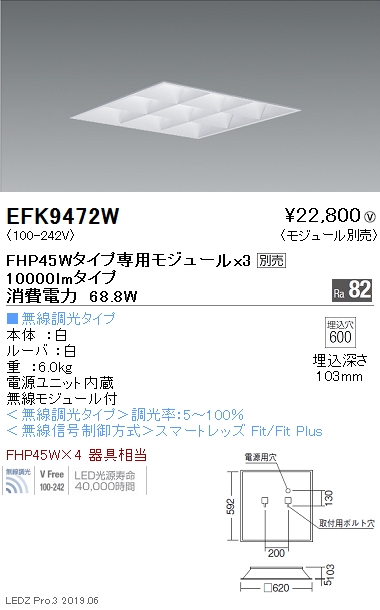 遠藤照明，施設照明，LEDスクエアベースライト，600シリーズ，本体，10000lmタイプ，埋込，白ルーバ形，無線調光，EFK9472W