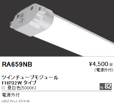 遠藤照明LEDスクエアベースライト450シリーズモジュール6900lmタイプなら看板材料.comの商品画像