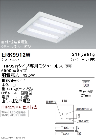 遠藤照明LEDスクエアベースライト450シリーズ本体6900lmタイプ埋込直付兼用下面開放形非調光ERK9912Wなら看板材料.comの商品画像
