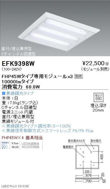 遠藤照明，施設照明，LEDスクエアベースライト，600シリーズ，本体，10000lmタイプ，埋込/直付兼用，下面開放形，無線調光，EFK9398W