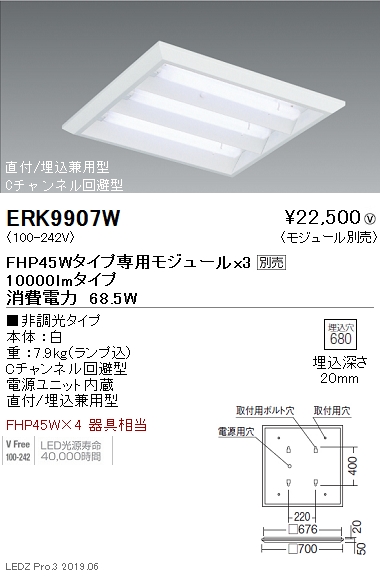 遠藤照明，施設照明，LEDスクエアベースライト，600シリーズ，本体，10000lmタイプ，埋込/直付兼用，下面開放形，非調光，ERK9907W
