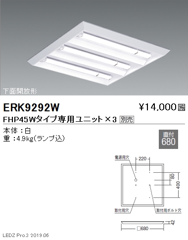 遠藤照明 施設照明 LEDスクエアベースライト 600シリーズ 本体