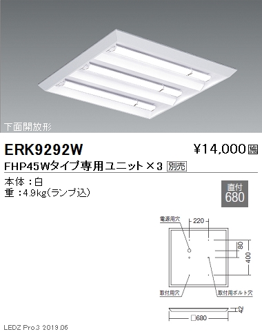 遠藤照明LEDスクエアベースライト600シリーズ本体7500lmタイプ直付下面開放形ERK9292Wなら看板材料.comの商品画像