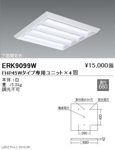 遠藤照明LEDスクエアベースライト600シリーズ本体10000lmタイプ直付下面開放形ERK9099Wなら看板材料.comの商品画像