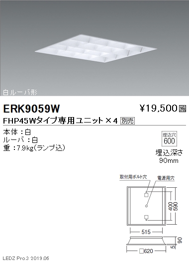遠藤照明，施設照明，LEDスクエアベースライト，600シリーズ，本体，10000lmタイプ，埋込，白ルーバ形，ERK9059W