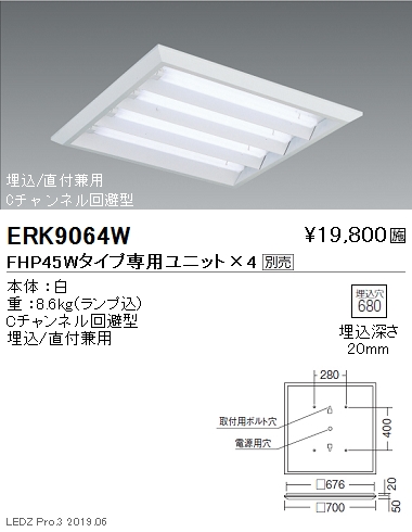 遠藤照明，施設照明，LEDスクエアベースライト，600シリーズ，本体，10000lmタイプ，埋込/直付兼用，下面開放形，ERK9064W