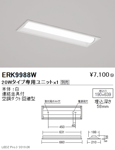 遠藤照明 施設照明 LEDベースライト 本体 埋込 下面開放形 20W