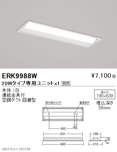 遠藤照明LEDベースライト本体埋込下面開放形20WタイプW:190ERK9988Wなら看板材料.comの商品画像