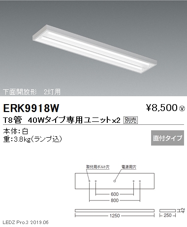 遠藤照明細管LEDベースライト本体40Wタイプ直付下面開放形ERK9918Wなら看板材料.comの商品画像