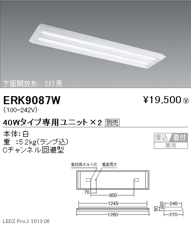 遠藤照明，施設照明，直管形LEDベースライト，本体，40Wタイプ，埋込/直付兼用，下面開放形，2灯用，ERK9087W