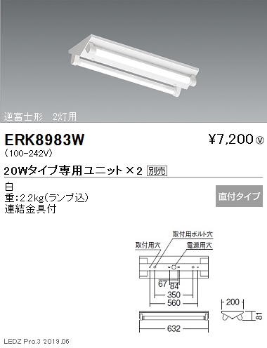 遠藤照明直管形LEDベースライト本体20Wタイプ直付逆富士形2灯用ERK8983Wなら看板材料.comの商品画像