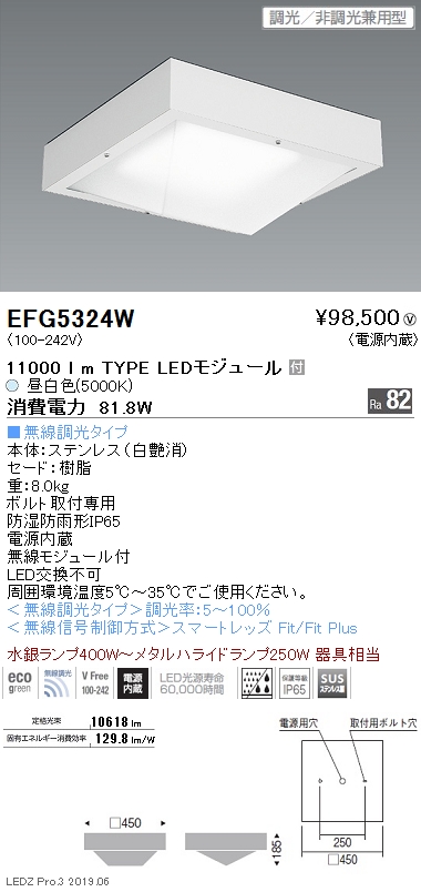 遠藤照明 高天井用照明 防湿防塵シーリングライト ステンレス製 11000lmTYPE 5000K(昼白色) EFG5324W
